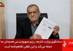 Pezeshkian Klaim Rutin Berkomunikasi dengan Pemimpin Tertinggi Khamenei