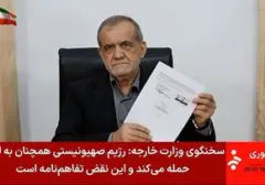 Presiden Iran Pezeshkian Bantah Isu Mundur di Tengah Ketegangan Regional