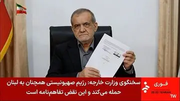 Presiden Iran Pezeshkian Bantah Isu Mundur di Tengah Ketegangan Regional