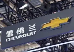 Chevrolet Hengkang dari Pasar China Setelah 21 Tahun, Fokus ke Ekspor dan Pasar Global