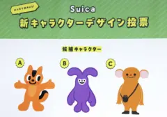Pensiunnya Si Penguin Suica: JR East Buka Seleksi Tiga Maskot Baru